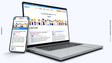 株式会社アセットヒューマン コーポレートサイト リニューアルのサムネイル