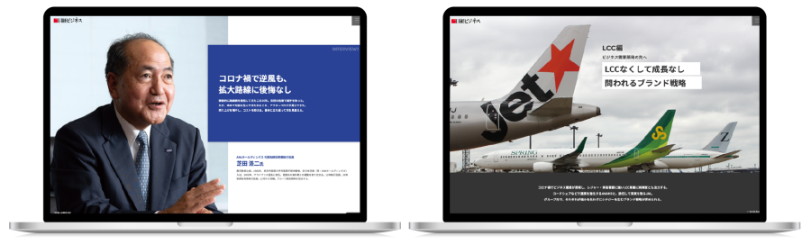 「日経ビジネス電子版」イマーシブコンテンツの画面写真その1