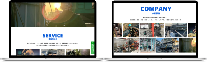 メンバーの写真を多く用いた株式会社九和のデザイン
